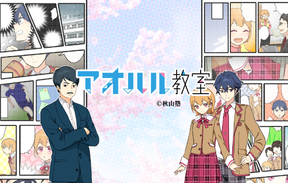 広告漫画制作