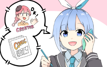 2、漫画家・作家のアサイン